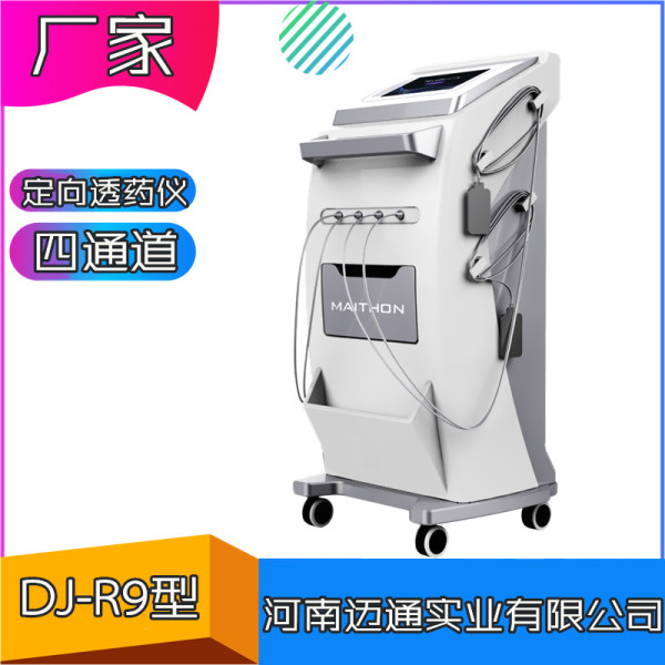 電腦中頻治療儀-河南邁通實業有限公司