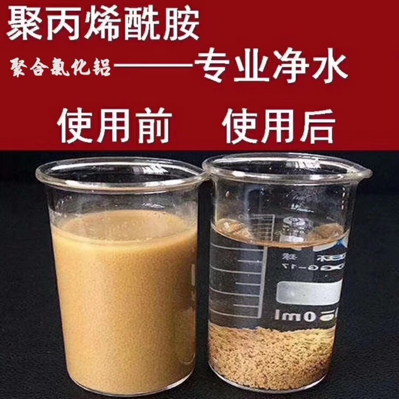 聚合氯化鋁鐵和聚合氯化鋁的分別