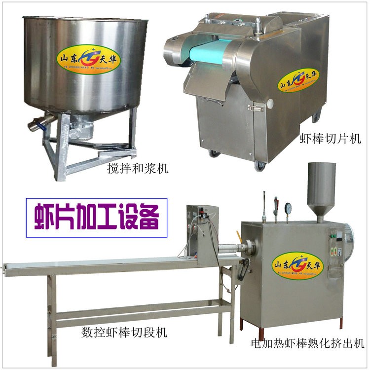 木薯淀粉蝦片機五彩玉片機提效保質