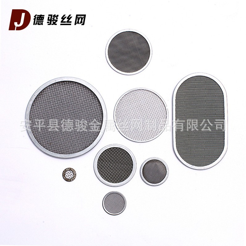 定制異型  過濾網(wǎng)片圓形 包邊過濾網(wǎng)片不銹鋼 沖壓網(wǎng)濾片