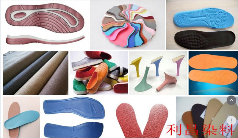 鞋材染料 鞋膠染料 鞋膠氣墊染料 鞋底染料 皮革染料 布染料