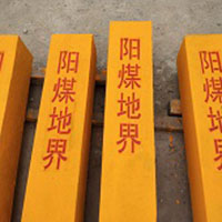 地界碑道路地界樁規(guī)格