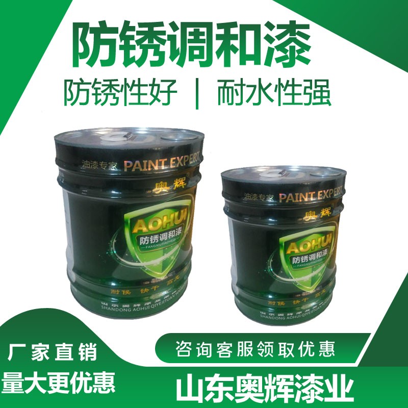 金屬防銹漆附著力強 鐵紅帶繡無光工業涂料顏色可定制