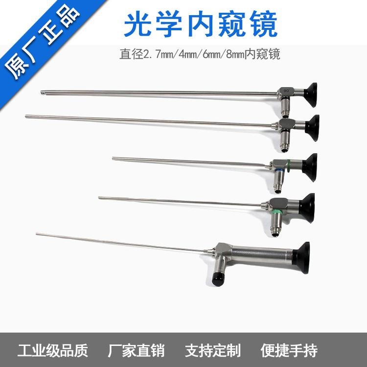 廠家直銷超細觀察鏡 光學內窺鏡