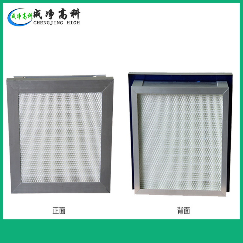 成都重慶超細玻纖高效過濾網|成都百級H13H14高效過濾器