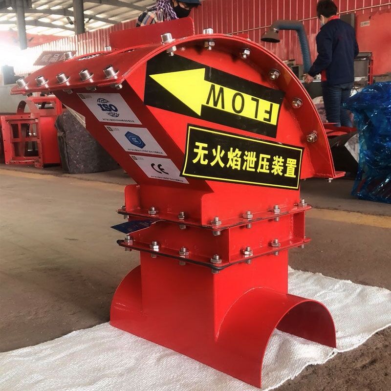 除塵器無焰泄爆裝置 無焰泄壓裝置