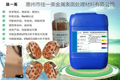高鹽霧光亮銅材清洗劑