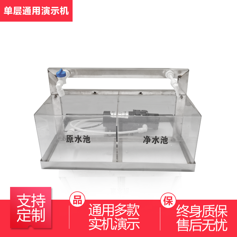 廠家批發(fā)RO反滲透純水機(jī)實(shí)驗(yàn)凈水器UF超濾機(jī)演示機(jī)超濾演示器