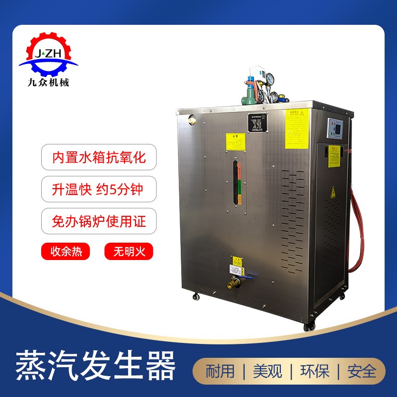 松原橋梁36KW 48KW養護蒸汽發生器