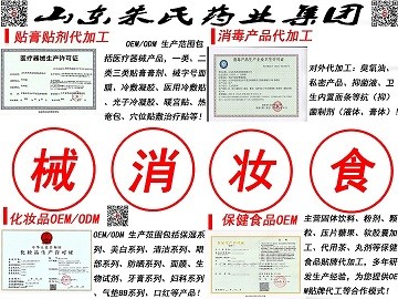 山東朱氏藥業集團有限公司王碩對公司的認知和了解！