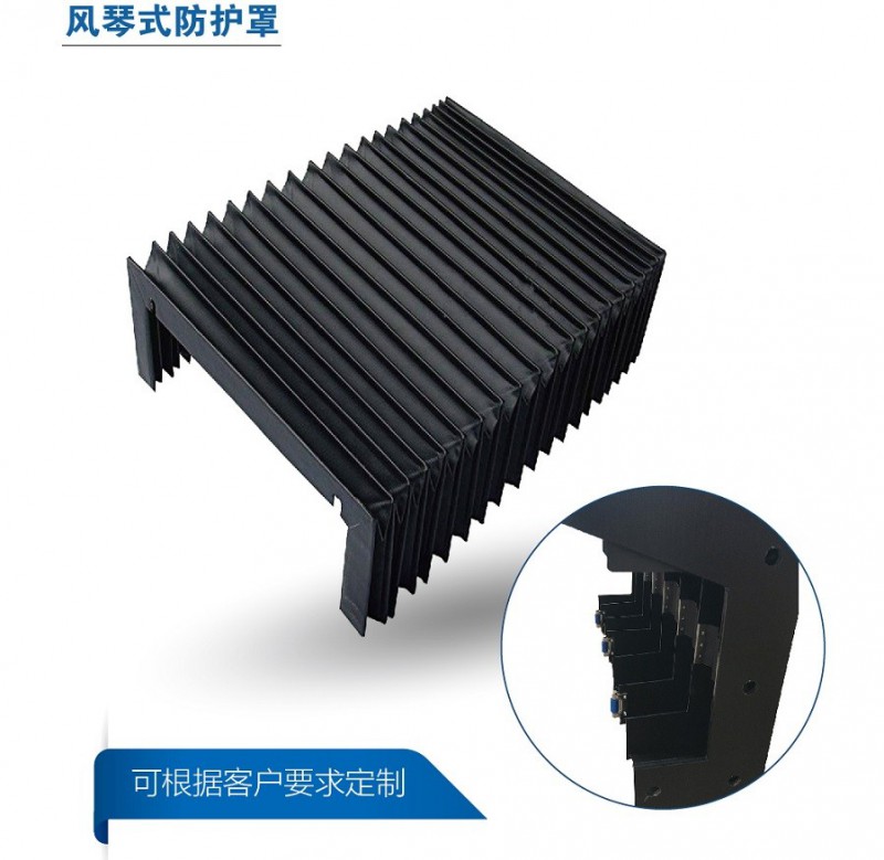 即墨機床風琴式防護罩廠家防護罩訂做說明