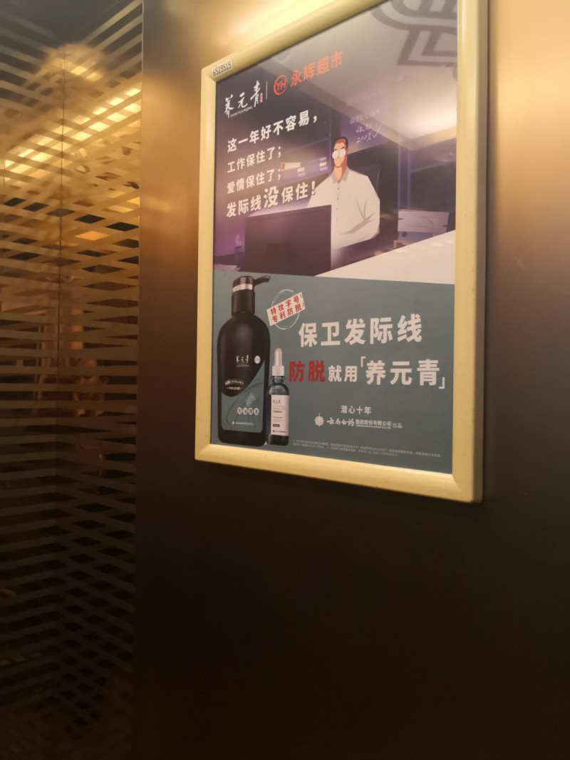 成都電梯廣告投放專業公司