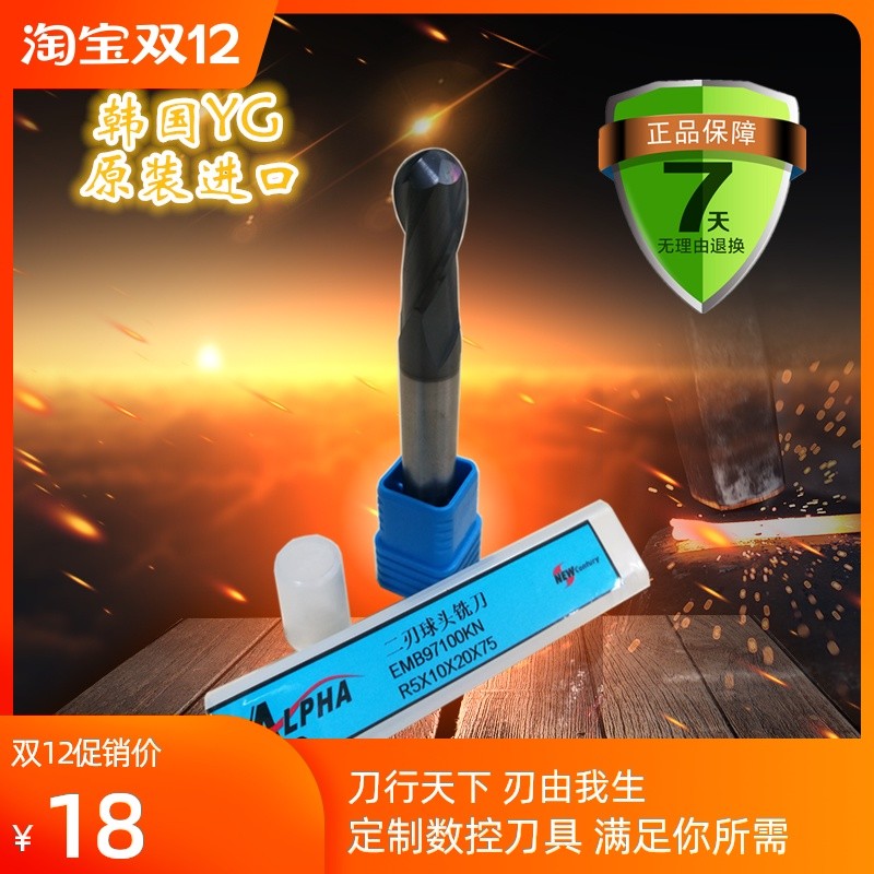 韓國YG養志園原裝進口整體合金球頭涂層銑刀R刀EMB97通用