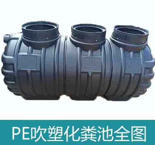湖北龍康排水系統有限公司PE吹塑化糞池
