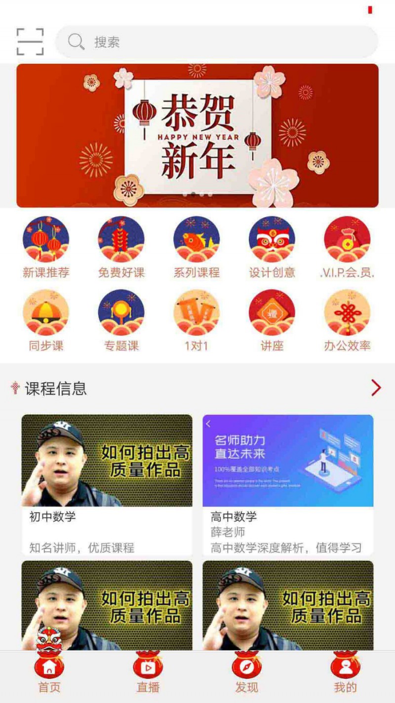 夢幻教育Android+iOS原生開發(fā)系統(tǒng)功能線上直播