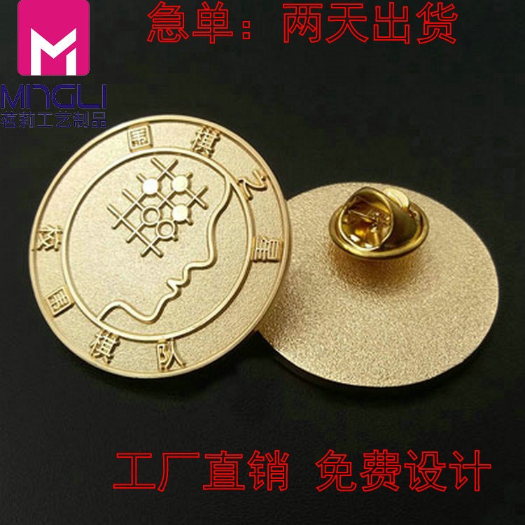 廠家直銷金屬徽章公司年會(huì)紀(jì)念章鋅合金立體獎(jiǎng)?wù)? title=