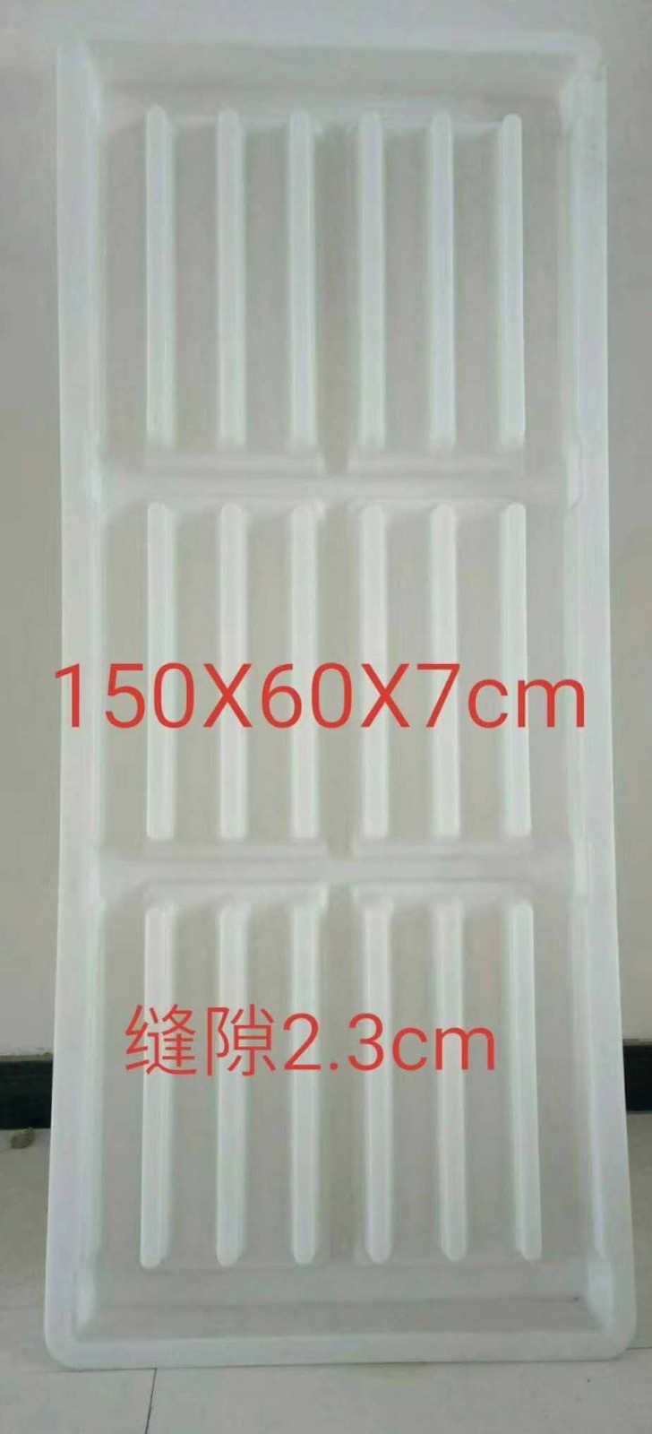 1.5米豬用漏糞板模具，豬水泥漏糞板模具