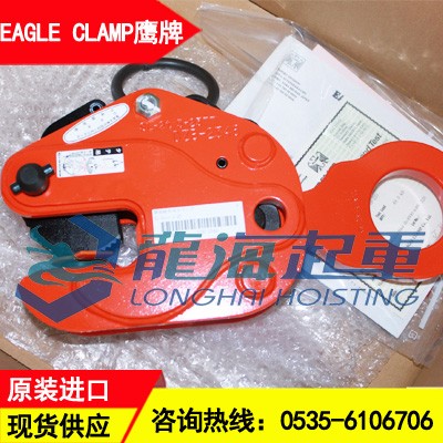 SL鷹牌豎吊鋼板鉗10噸,開(kāi)口6-50mm,平鋼豎吊鋼板鉗