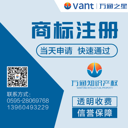 南昌市青云譜區(qū)商標(biāo)注冊(cè)，專利申請(qǐng)，萬通知識(shí)產(chǎn)權(quán)商標(biāo)注冊(cè)799