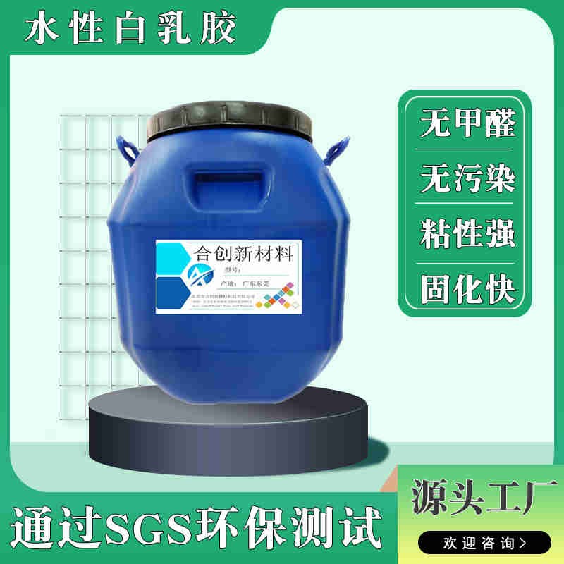 工藝首飾盒用白乳膠 工藝畫框環保白乳膠