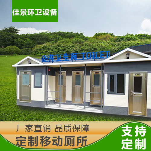 移動廁所生產廠家：移動廁所租賃信息提供