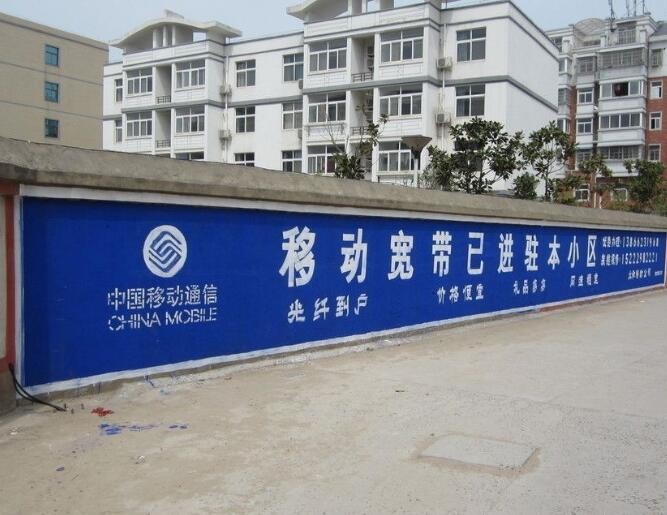 西充縣外墻掛布廣告壁墻廣告多元玩法自造熱搜