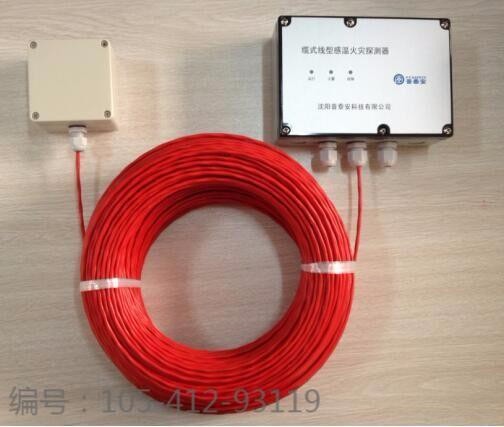 模擬量感溫電纜 纜式線型感溫探測(cè)器 可恢復(fù)式感溫電纜