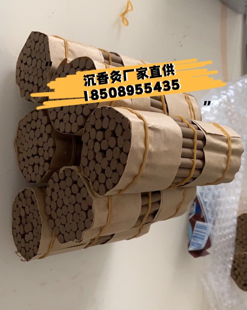 廠家直供沉香灸 灸條灸柱批發(fā)