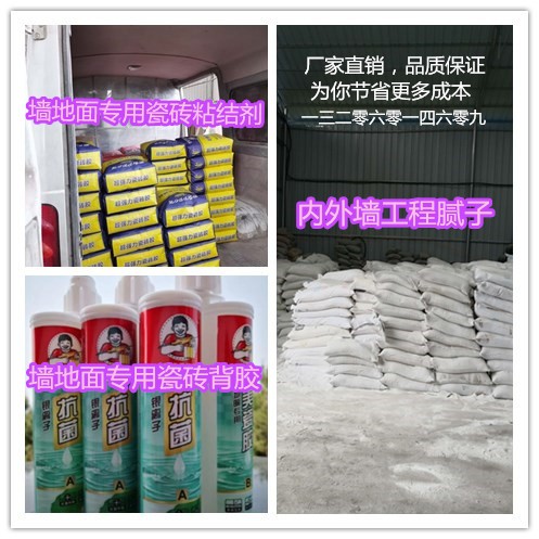 馬家?guī)r內(nèi)墻工程膩?zhàn)臃壅覐S家更劃算   重慶膩?zhàn)臃蹚S家電話