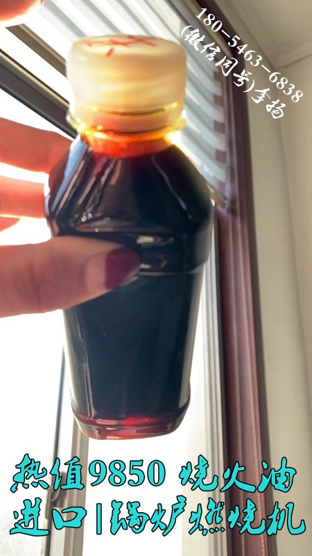 陜西吳起廠家低價賣鍋爐燒火油,烘干砂子1萬熱值的效果好