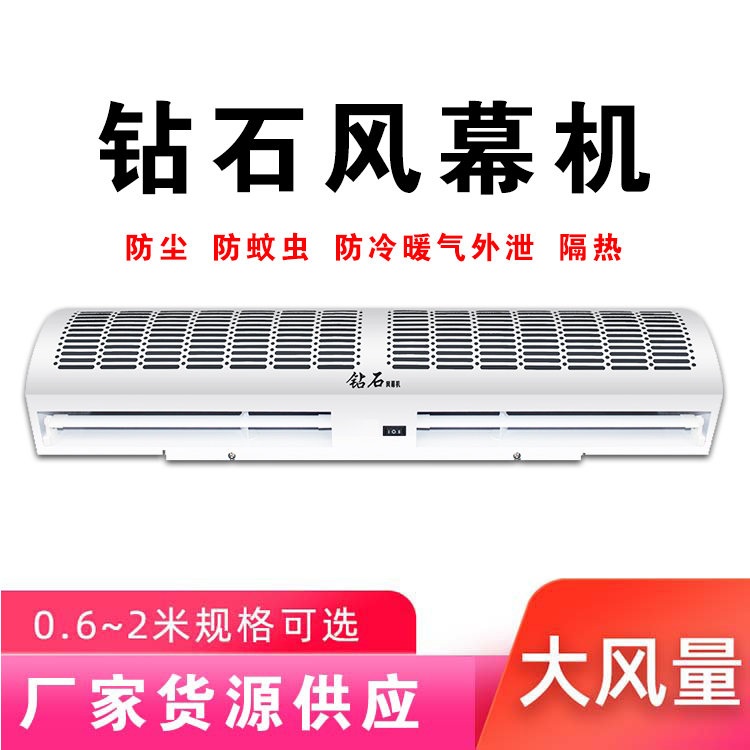 風幕機0.9m,1.2m,1.5m,1.8m批發