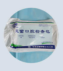 一次性使用無菌口腔檢查包