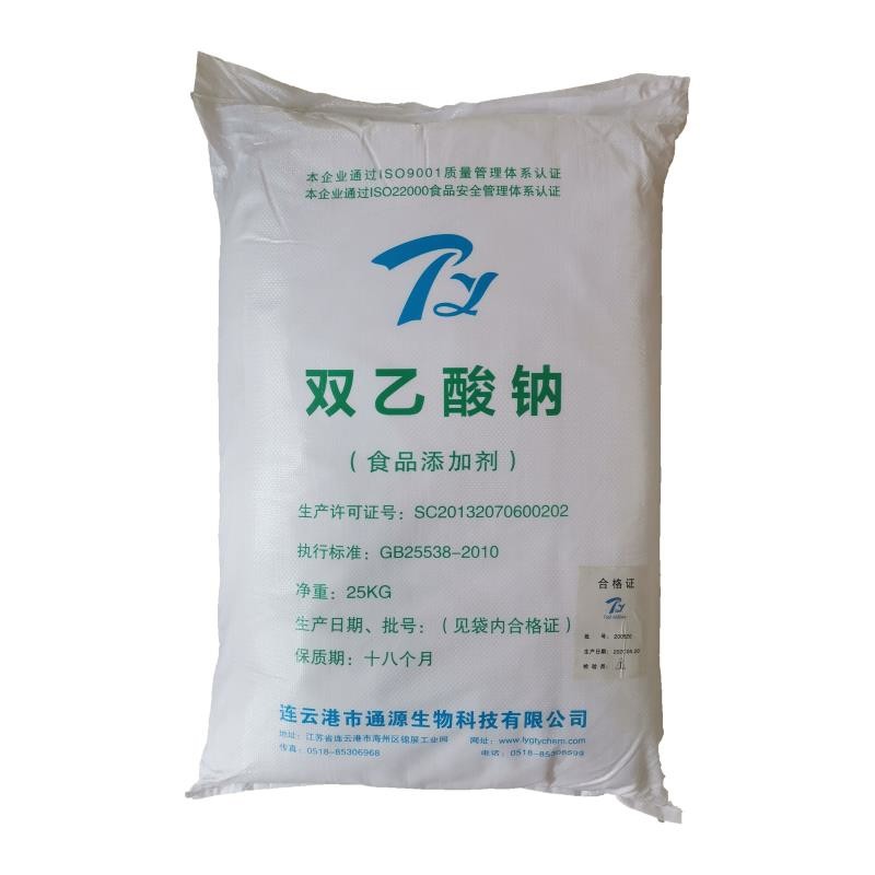 雙乙酸鈉食品級防腐劑雙乙酸鈉價格青儲飼料添加劑